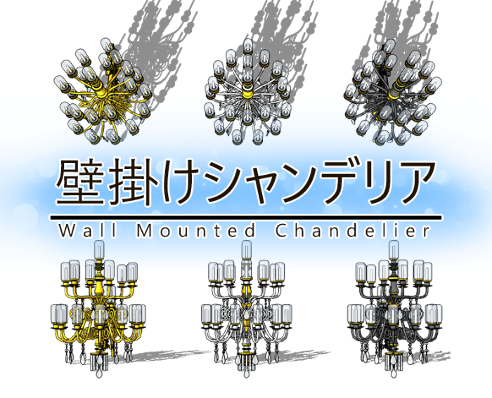 壁掛けシャンデリア