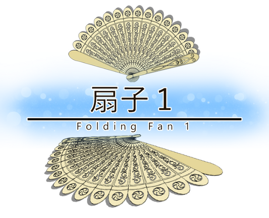 扇子1