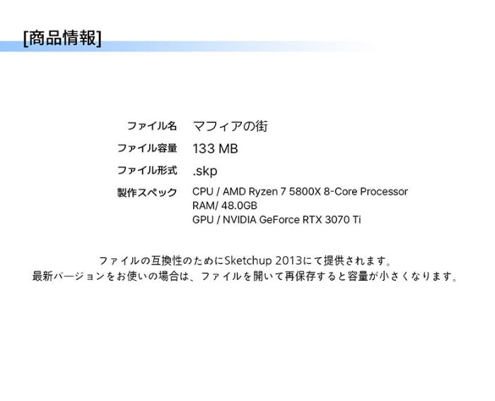 3D漫画素材 マフィアの街.skp