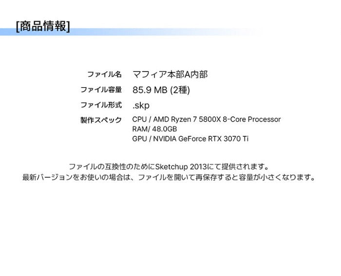 マフィア本部A内部