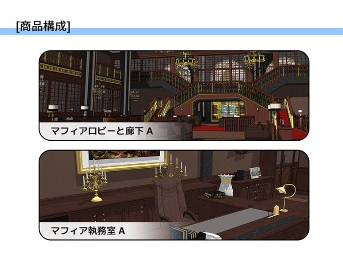 マフィア本部A内部