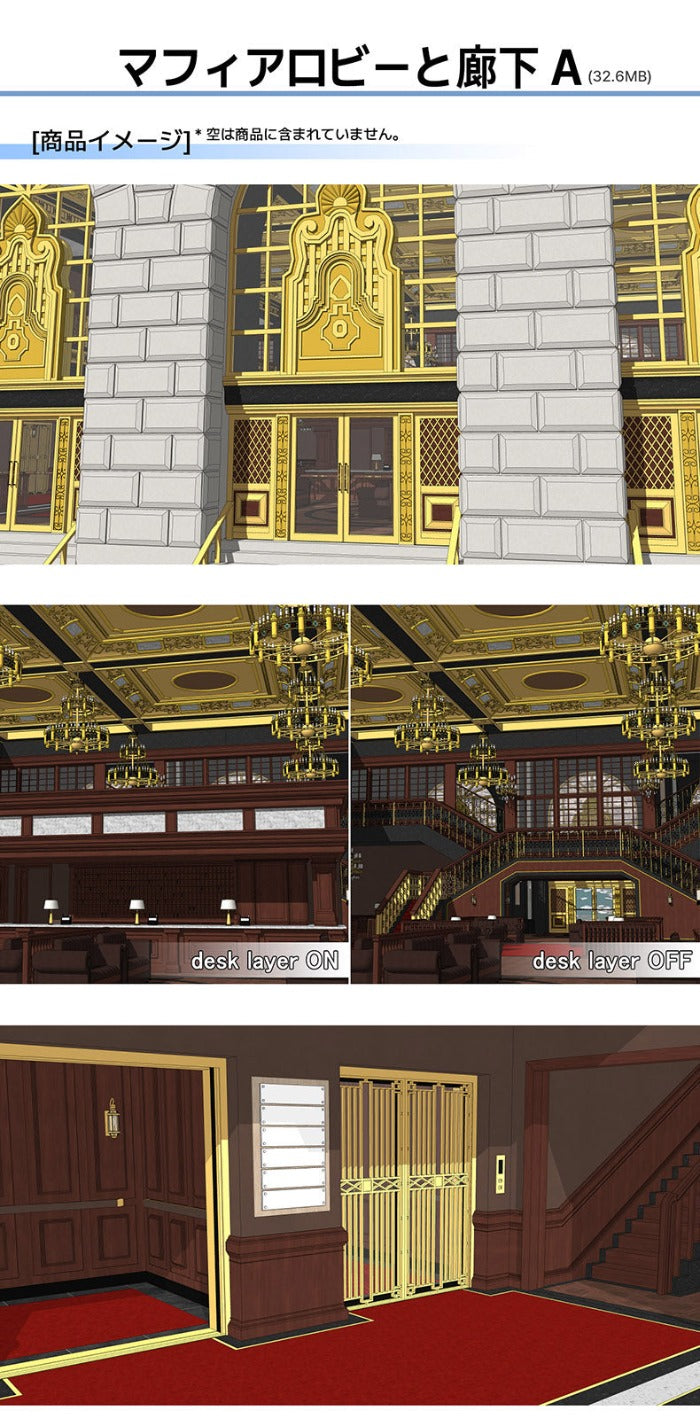 マフィア本部A内部