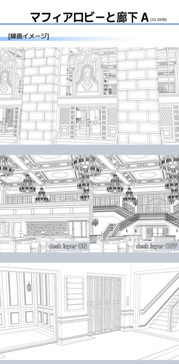 マフィア本部A内部