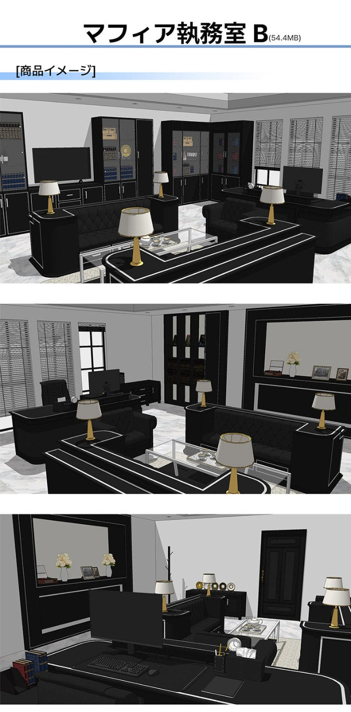 マフィア本部B内部