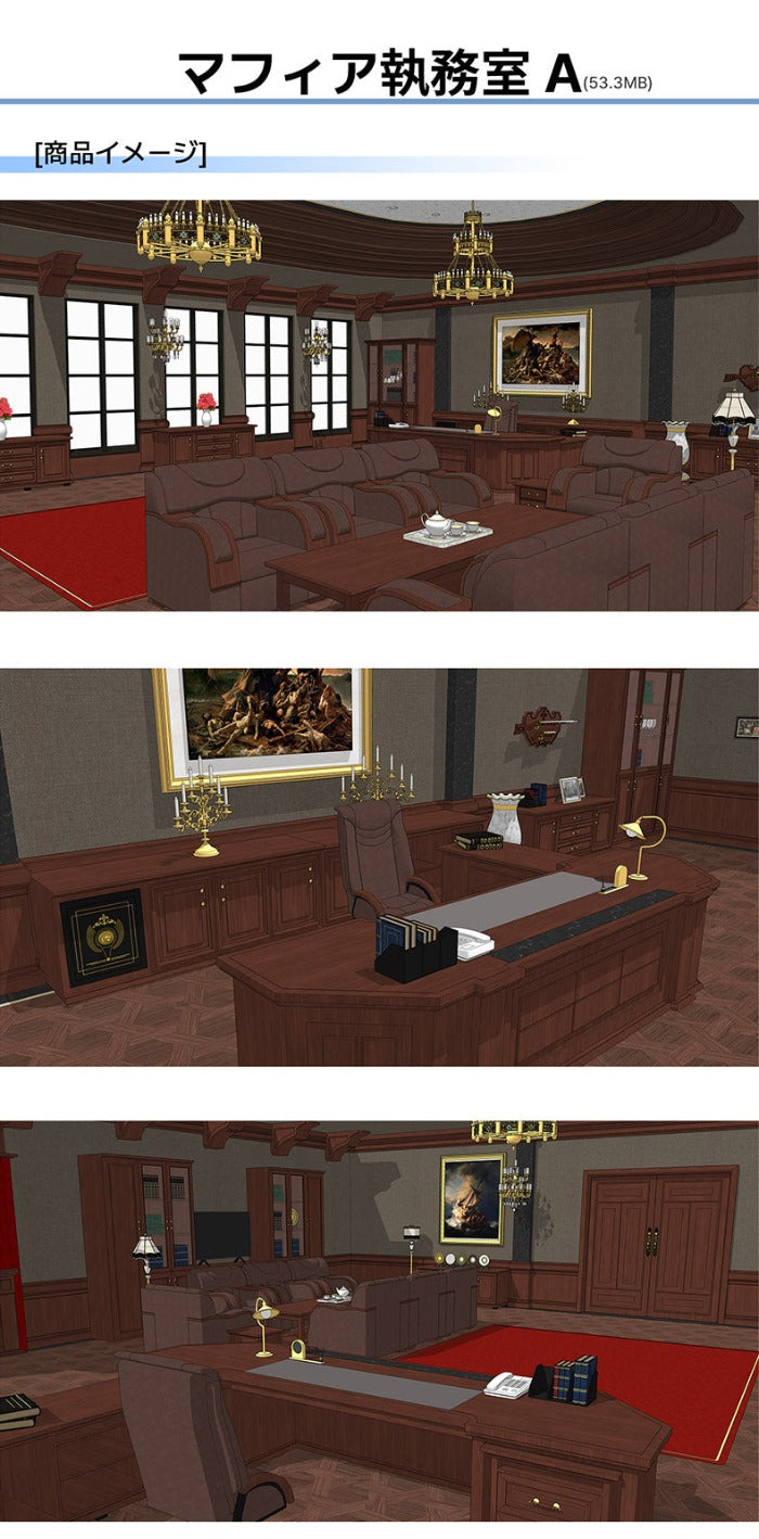 マフィア本部A内部