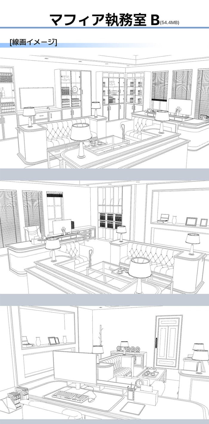 マフィア本部B内部