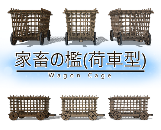 Livestock cage (cart type)