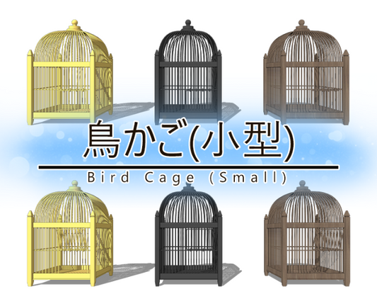 Birdcage (small)