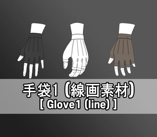 Gloves 1 (Line drawing material)