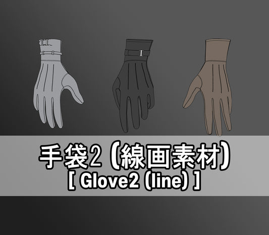 Gloves 2 (Line drawing material)