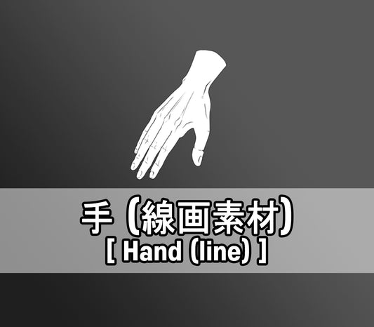 Hands (line drawing material)