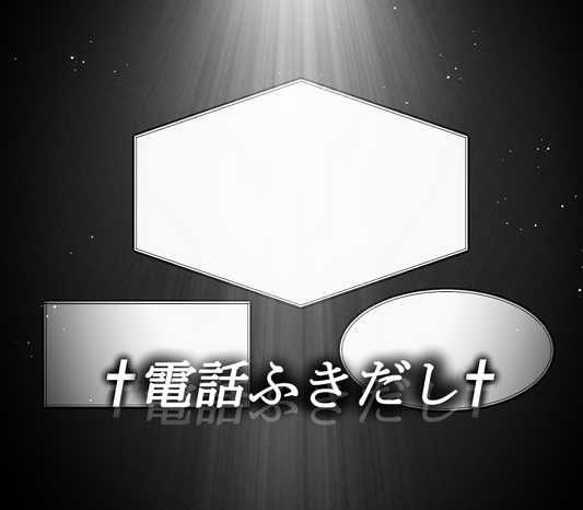 電話ふきだしのクリスタ素材です。